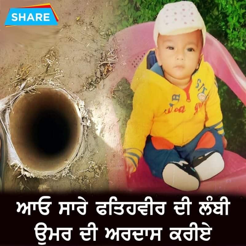 PannuJasdeep's tweet photo. pray for Fatehveer 🙏 https://t.co/JHnX4SIgWO