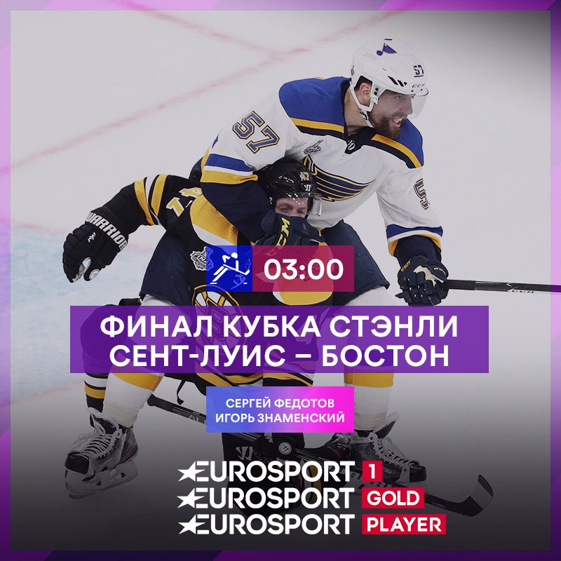 Евроспорт 1 екатеринбург. Программа Евроспорт Голд. Цитаты Евроспорт.