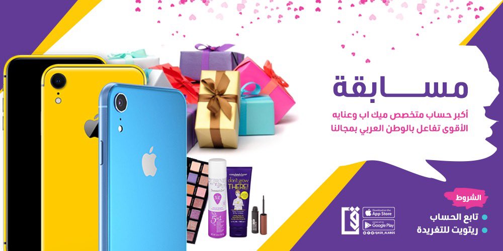 قصر العروس® | ®Qasr Alaros (@qasr_alaros) on Twitter photo مسابقتنا سهله 😍🙏
وهدايانا :
⏺ايفون اكس ار اصفراني 💛🤩📱
⏺مبلغ مالي 300 ريال 💵
ورجعنا نستقبل طلباتكم بالمتجر متخصصين بالمكياج والعنايه :
qasr-alaros.com
لاتنسون كود الخصم 15% : twitter
الشروط:
💟متابعه حسابنا <a href="/Qasr_alaros/">قصر العروس® | ®Qasr Alaros</a>
🔁رتويت للتغريده
💭منشن3 من اصدقائك مسابقتنا سهله 😍🙏
وهدايانا :
⏺ايفون اكس ار اصفراني 💛🤩📱
⏺مبلغ مالي 300 ريال 💵
ورجعنا نستقبل طلباتكم بالمتجر متخصصين بالمكياج والعنايه :
qasr-alaros.com
لاتنسون كود الخصم 15% : twitter
الشروط:
💟متابعه حسابنا <a href="/Qasr_alaros/">قصر العروس® | ®Qasr Alaros</a>
🔁رتويت للتغريده
💭منشن3 من اصدقائك