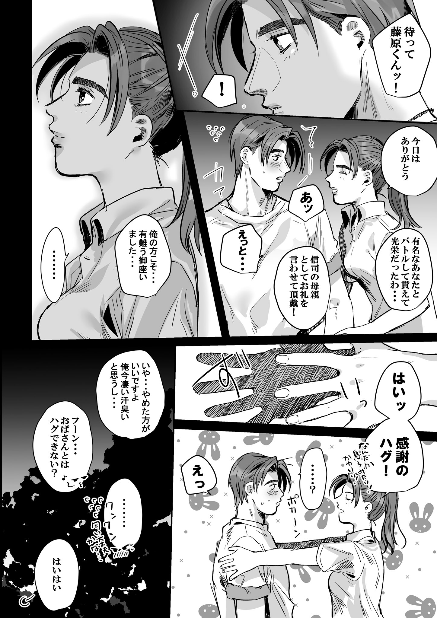 ココア 母親という温もり 藤原拓海 乾信司母 乾信司父出演有 T Co Hdjl9kqxuj Twitter