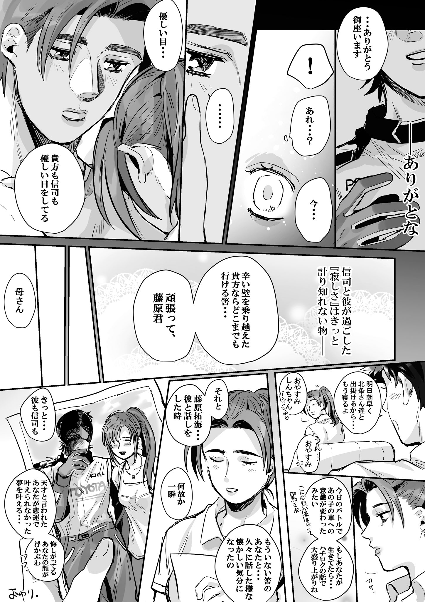 ココア 母親という温もり 藤原拓海 乾信司母 乾信司父出演有 ココア 母親という温もり 藤原拓海 乾信司母 乾信司父出演有