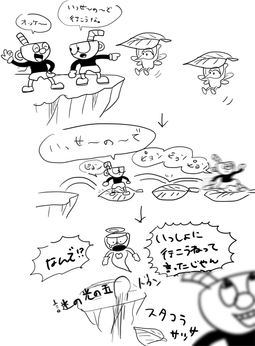 カプヘ2人プレイの思い出(マグが上手すぎてすぐ置いてけぼりになる) 