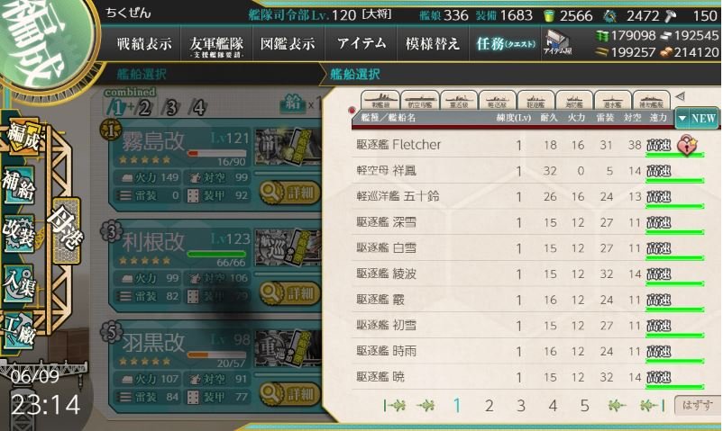 艦これ E4甲でフレッチャーがドロップしました 涙目筑前速報