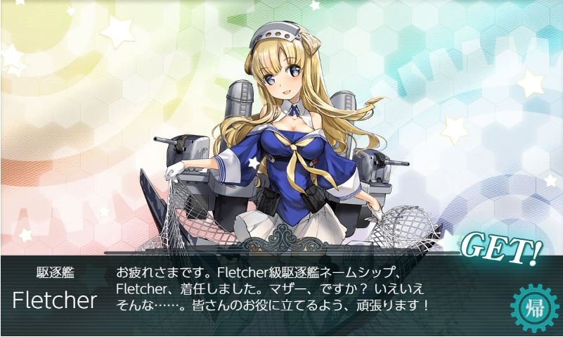 艦これ E4甲でフレッチャーがドロップしました 涙目筑前速報