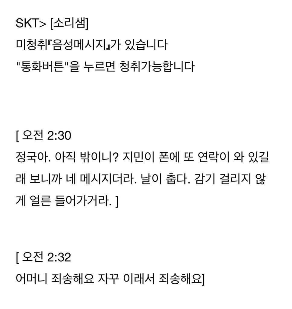 audeotk's tweet photo. [국민]

164 님, <미청취음성메세지中> https://t.co/lJVuX0k6x3