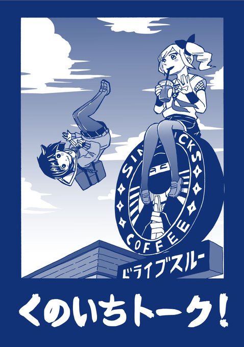 くのいちの学校に通う女子高生の漫画①(続きはリプ欄にあります) 