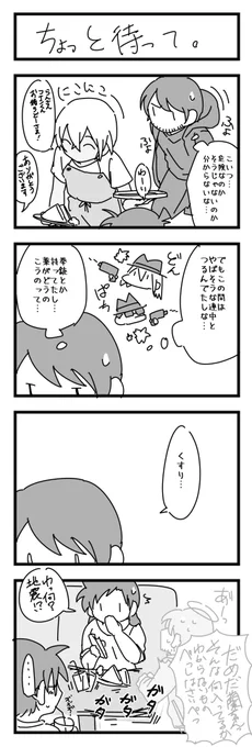 #視えるコナン君
20 