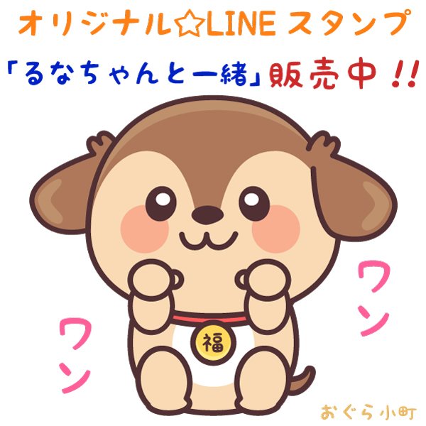 ワンワンのtwitterイラスト検索結果 古い順