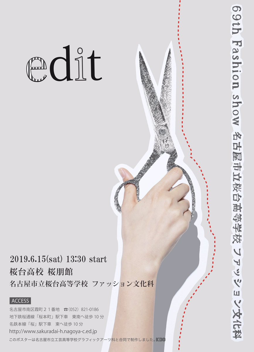 k_tanbo_166's tweet photo. 3年生の先輩と2年生数人が出ます！
衣装もモデルも舞台も演出もすべてすべてすべてファ文が1から手がけてます！！進路に迷ってる中3の子、ファッションが好きな人、予定が空いてる人、可愛いおなごが好きな人、無料なので誰でも気軽に足を運んで下さい:* https://t.co/gV2sSyWRvp