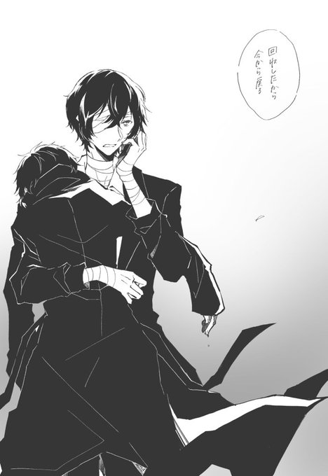 芥川が好きすぎて太芥描いてしまった( ᷇࿀ ᷆ )殺伐とした不器用な愛情