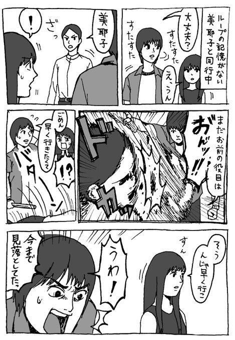 ループうん百回目にして火かき棒以外の相棒を見つける恭也 https://t.co/Yi7aUz8uSw