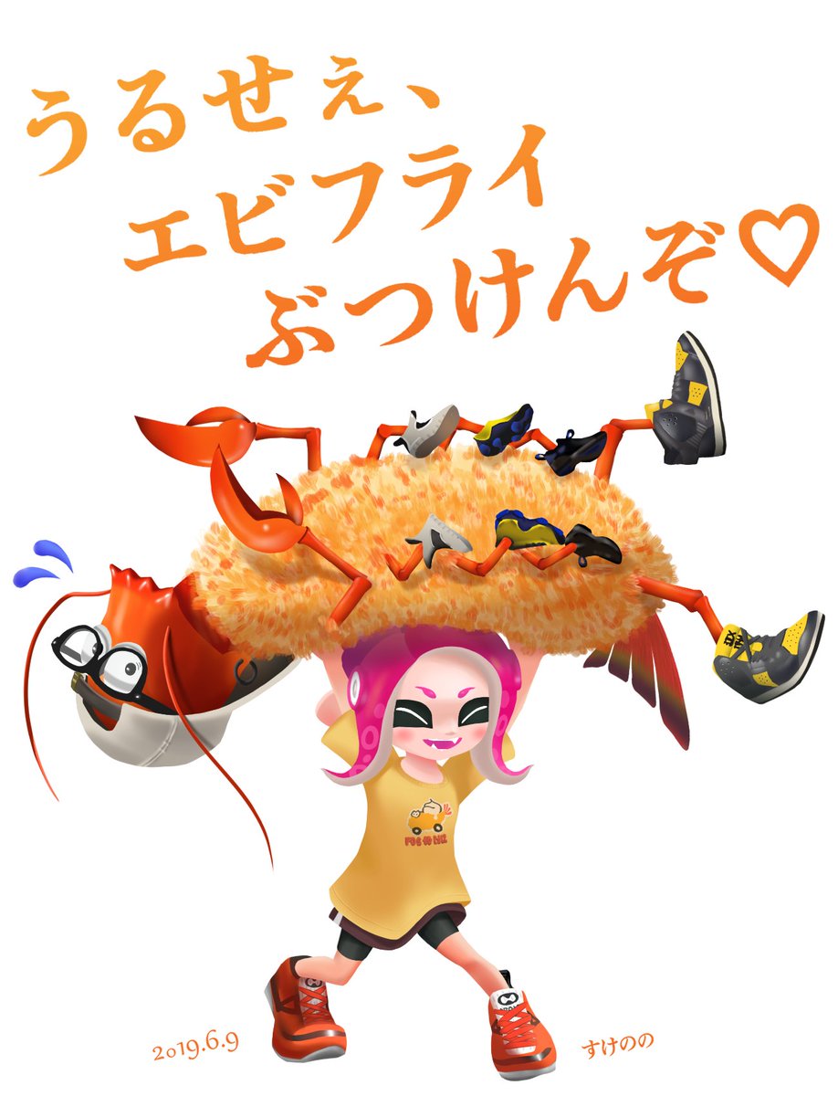 うるせえエビフライぶつけんぞ うるせえエビフライぶつけんぞ