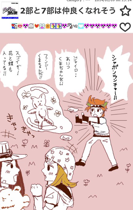 ジョジョ タグが付いているマンガ一覧 リツイート順 627ページ ツイコミ 仮