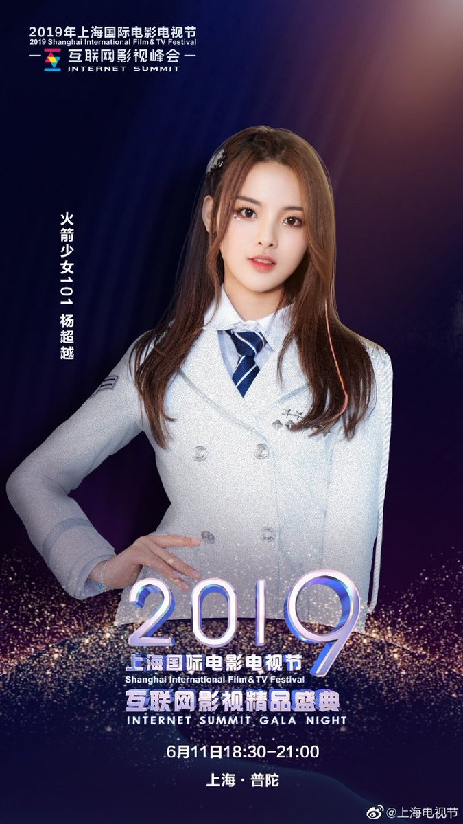 101RocketGirls's tweet photo. #第25届 #2019上海国际电视节
杨超越 的成长与蜕变。6月11日18:30-21:00，在精品成绩单发布与你相约！ https://t.co/bOVlH2TfGF