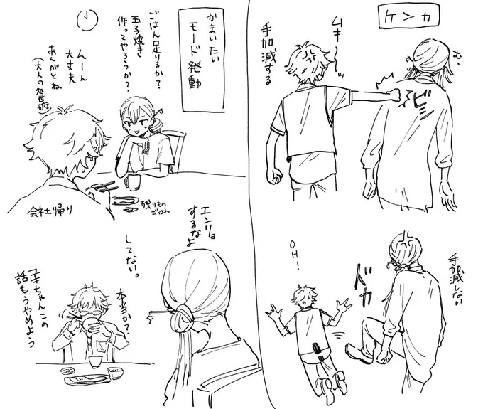多分なんかわがままプリンセス(概念)みたいなユキ様のカケユキが好きなんだと思う… 