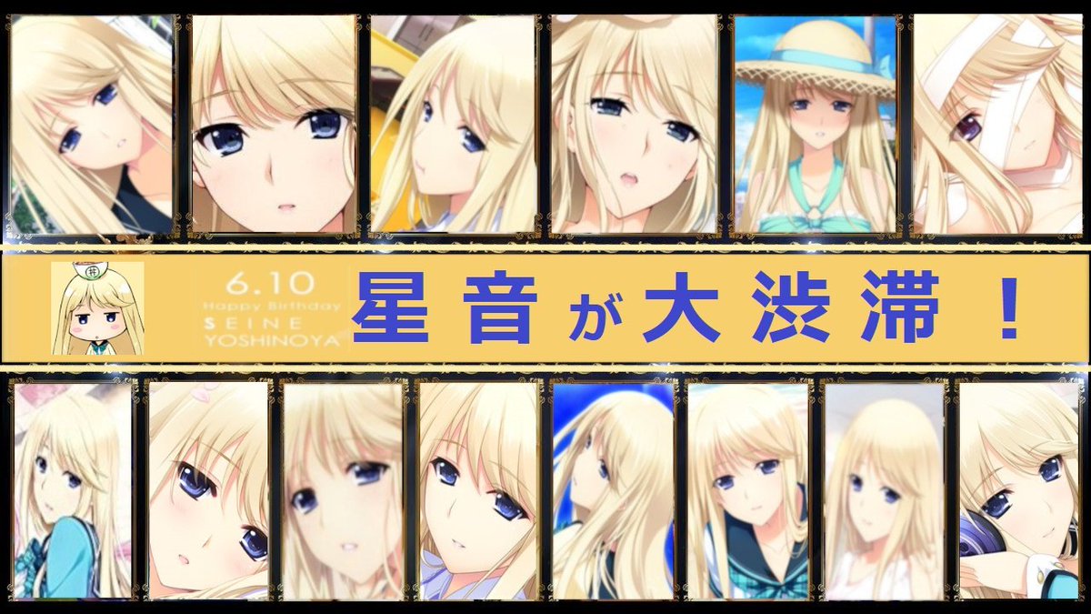 タカ ズ タカ ハッピーバースデー 祝え 新しい星音ちゃんの誕生だよ 吉野谷星音生誕祭 ラブリケ タカ ズ タカ ハッピーバースデー 祝え 新しい星音ちゃんの誕生だよ 吉野谷星音生誕祭 ラブリケ