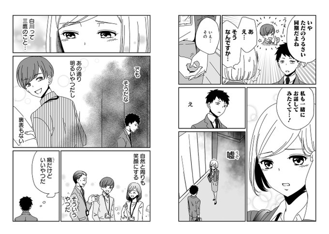 恋愛 を含むマンガ一覧 古い順 17ページ ツイコミ 仮
