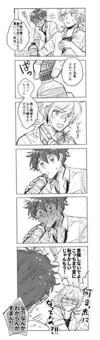 間接キス(ちあかお) 