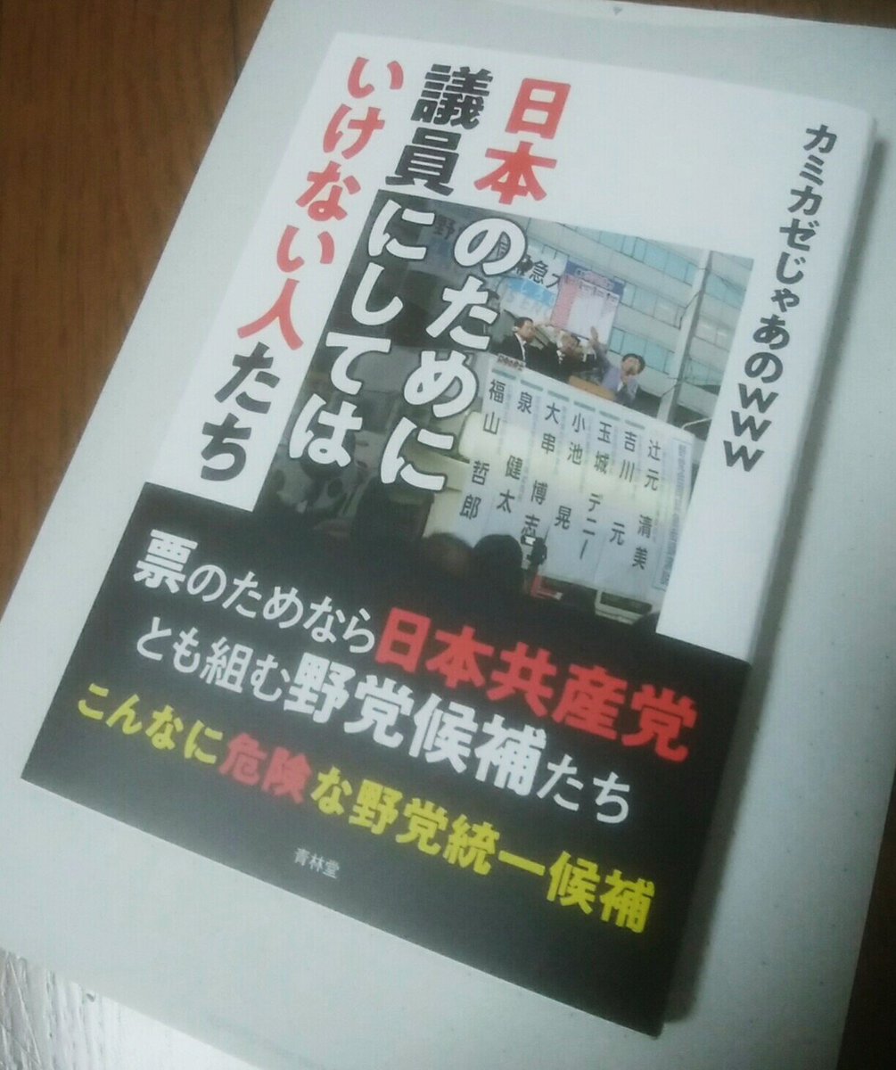 カミカゼじゃあのwww