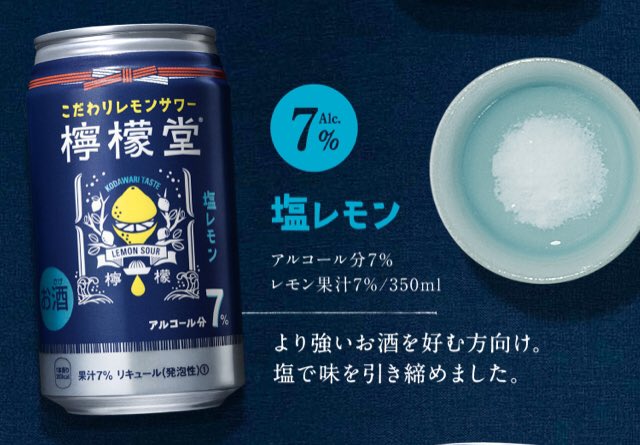 ストロングゼロは人工甘味料が使われてるから体をボロボロにしやすい から 人工甘味料フリーの酒 を勧める流れへ Togetter