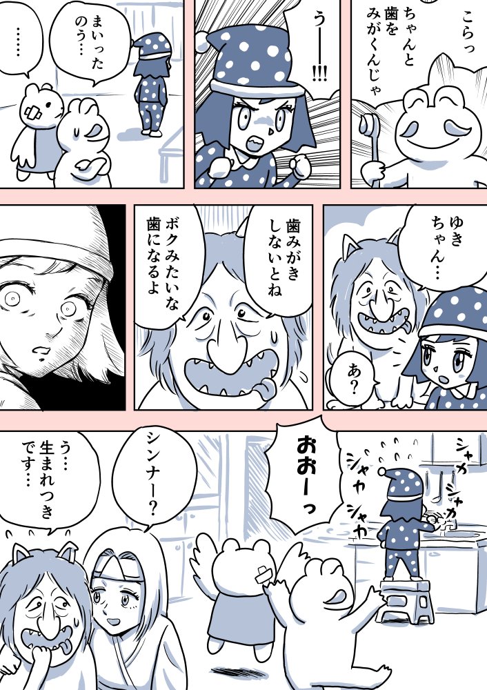 ジュリアナファンタジーゆきちゃん(54)
#1ページ漫画 #創作漫画 #ジュリアナファンタジーゆきちゃん 