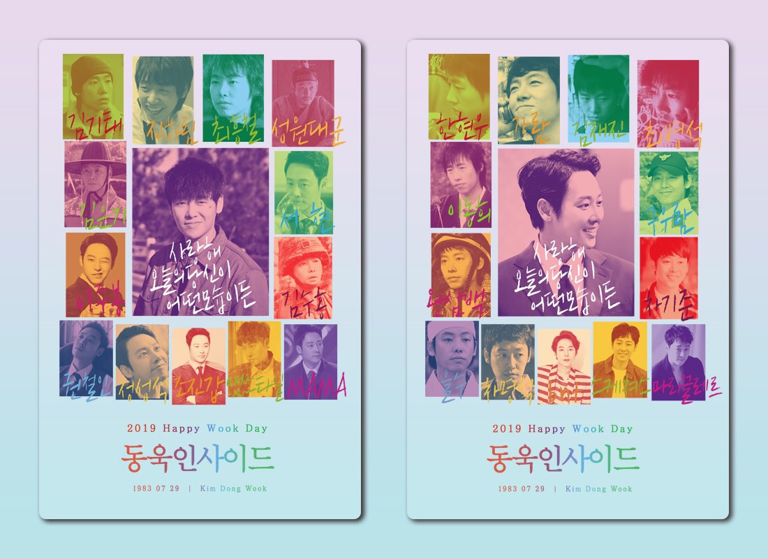 💙해피욱데이 입금 기간 이벤트💙
✔ 05.31(금)부터~06.19(목)까지 (총 20일) 입금하신 분들께만 드리는 스페셜 기프트입니다.
✔ 2만원 이상 모금해주신 분들께 ✨동욱인사이드 투명 포카 2종✨을 추가 증정합니다. (추후 공개될 전체 특전과 다른 종류입니다)
👍🏻 : https://forms.gle/z7zyscXycRJVF1cU7 …
