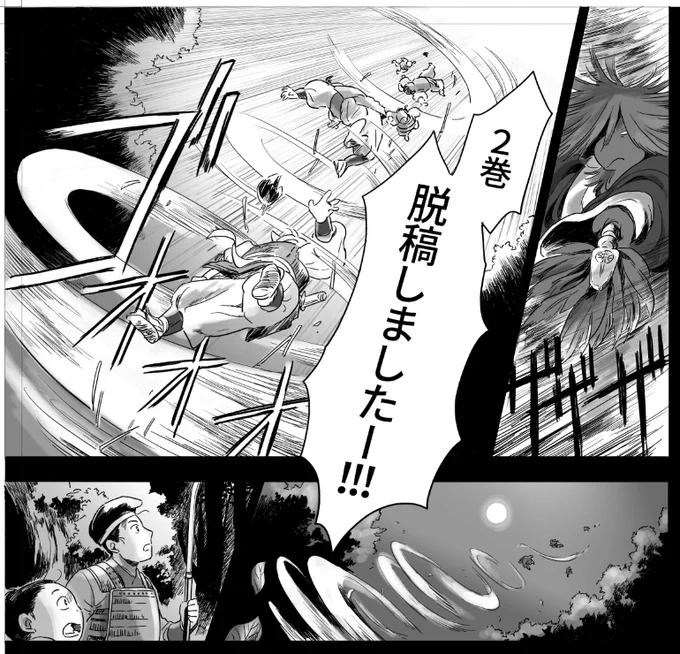 よ〜しっ！！ 