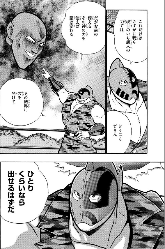 たこ焼き管理職 ふわとろ Twitterissa おいおい 誰を出すんだアタル兄さん キン肉マン テリーマン ラーメンマン ウォーズマン ブロッケンjr ジェロニモ バッファローマン アシュラマン サンシャイン ザ ニンジャ ジャンクマン ブラックホール