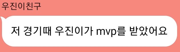 WOOJINTMI's tweet photo. 3-2. 이우진은 경기 때 mvp를 받았다. 머리도 일부러 경기 때문에 깠다고 한다. 참고로 중2 때라고 한다.

* 때문에 초6 1년간 했다는 것은 잘못된 정보인 것 같습니다. 더 확실한 정보 올리도록 주의하겠습니다. https://t.co/qE5HdmNz5K
