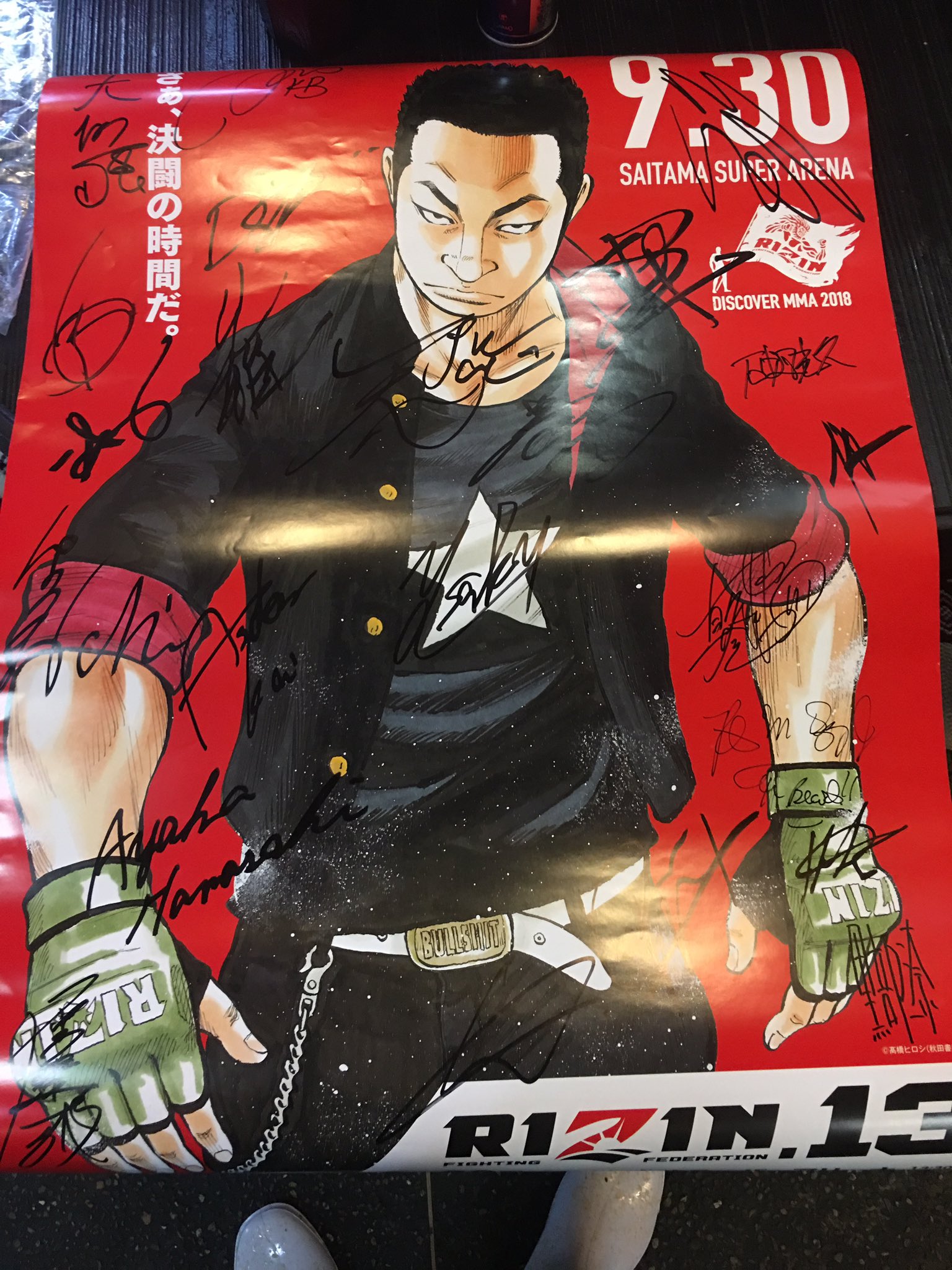 非売品】RIZIN13 ポスター | gasreg.org.eg