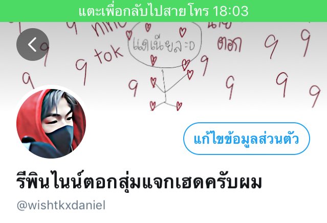 รีพินไนน์ตอกสุ่มแจกเฮดครับผม tweet media