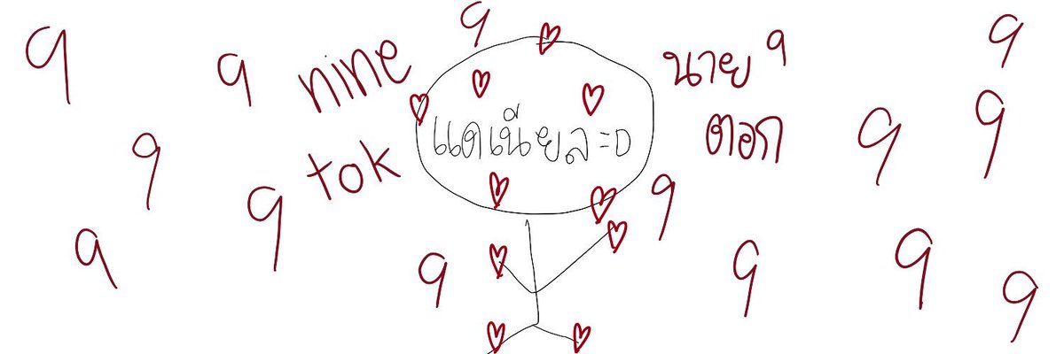 รีพินไนน์ตอกสุ่มแจกเฮดครับผม tweet media