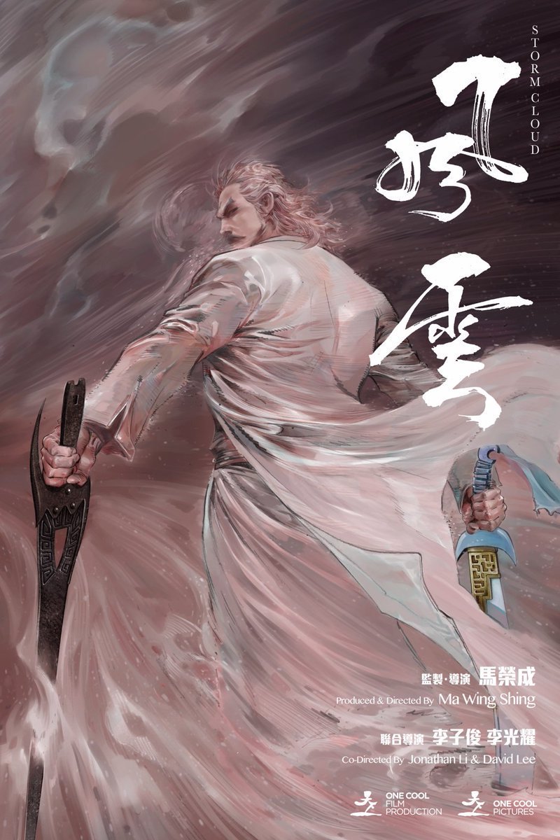 KFMovieGuide's tweet image. NEWS: Following #TheStormRiders (1999) and #TheStormWarriors (2009) comes the third in the 'Storm' series, #StormCloud. Based on Ma Wing-shing's popular HK wuxia comics and directed by #AndrewLau, the film will be released in 2022. Full story via @THR. hollywoodreporter.com/news/ma-wing-s…