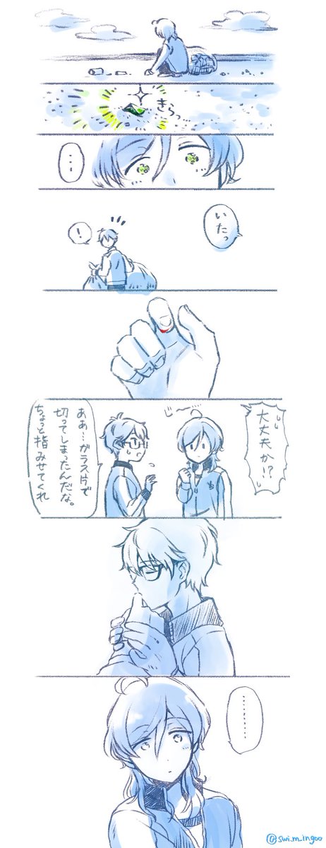 深海くんとケガ 