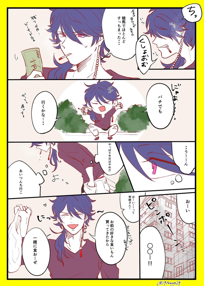 ヒプマイ Hpmiプラス Hpmyプラス 夢主でてます 苦手な方は見 １９の漫画