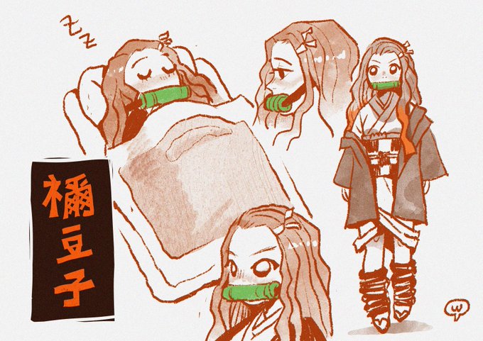 幼蟲さんがTwitterに投稿した竈門禰豆子(鬼滅の刃)のイラスト。