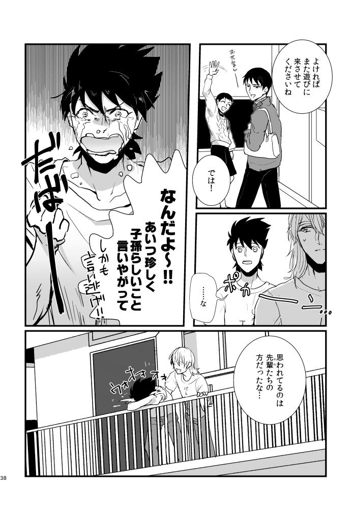 勇☆おにいさん子孫組初登場エピソード③ 
