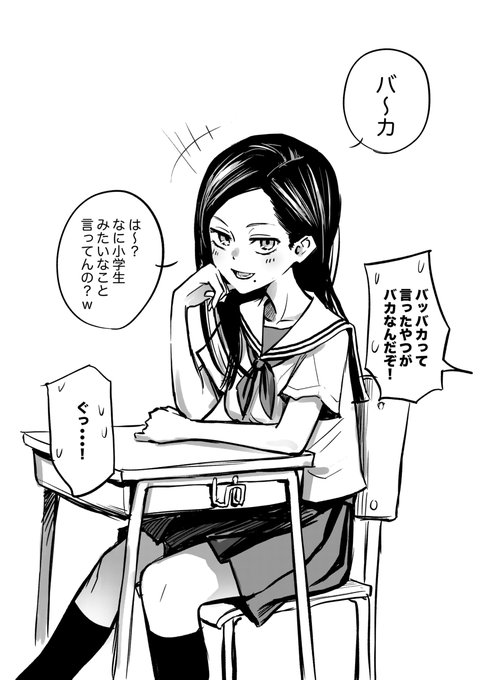 10年越しで幼馴染の女の子にからかわれたいという2ページです 