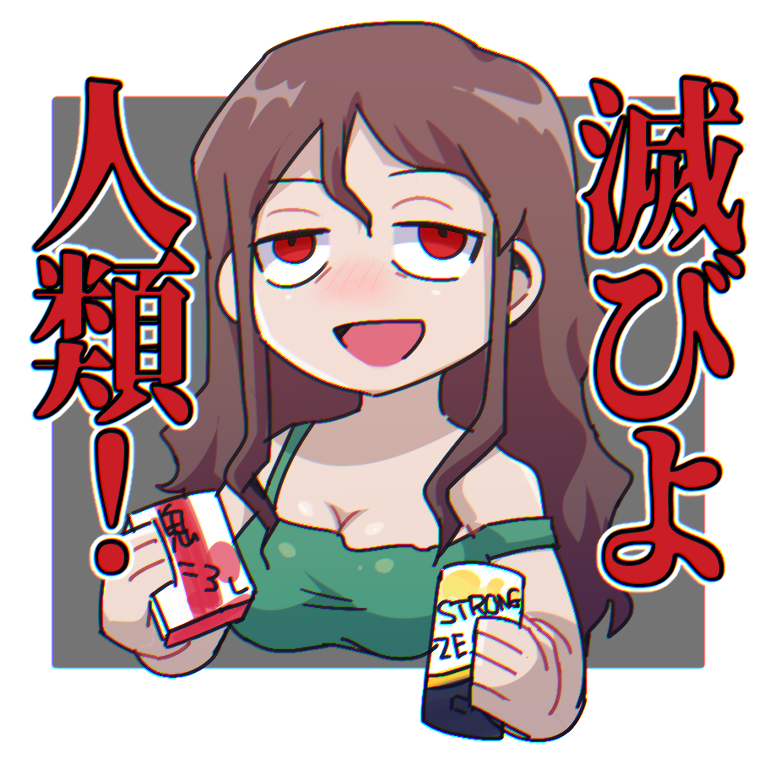 Vtuber 酒クズ系youtuber 今酒ハクノ ファンアート集 バーチャルyoutuber Togetter