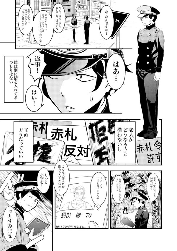 漫画 60歳以上の老人を法律で安楽死させる国のお話 に現代の日本が詰まっていて考えさせられる 生きることに対する渇望 なにかが心にグッと迫る Togetter