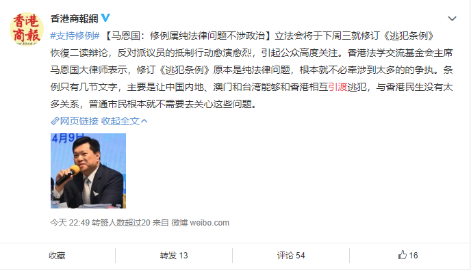 kerrya11en's tweet photo. The Hong Kong Commercial Daily is bold enough to use the hashtag #SupportTheAmendment, telling people the law "does not have much to do with Hong Kong peoples' livelihood" and that "ordinary citizens have simply no need to concern themselves with this issue" https://t.co/gA8ptbowXc