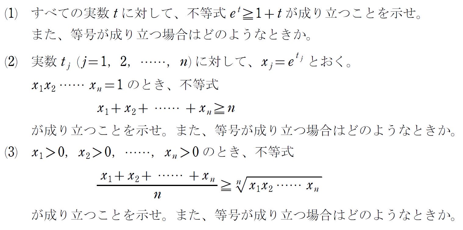 高校数学 良問問題集 (@ryoumon_math) / X