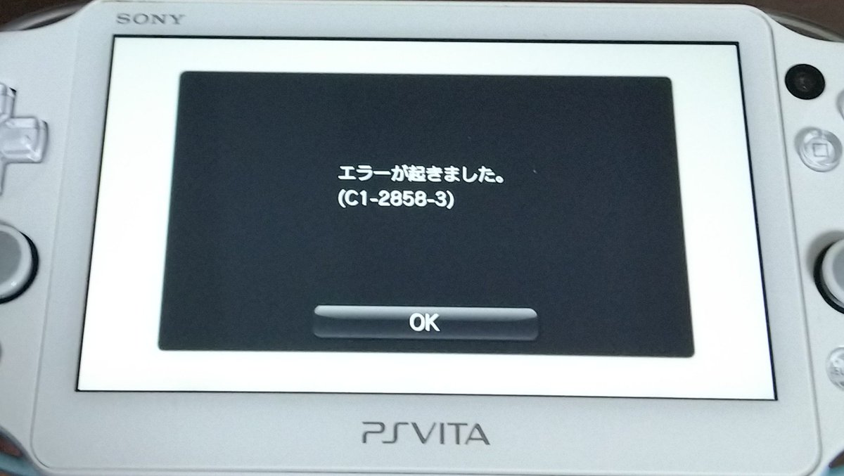 ベスト Ps Vita エラー C1 2858 3 ただクールな画像