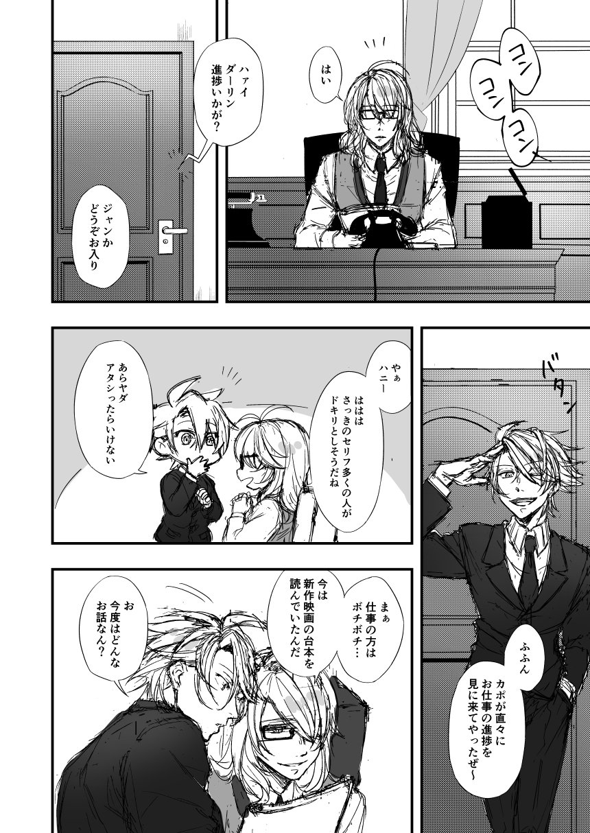 くきわかめ ラッキードッグ１ 10周年記念漫画 ベルジャン ラッキードッグ１ 10周年 ラキド10周年 Ld1happy10thanniversary ってかできたところからあげればいいんだ 笑 人物が下書きなのでざっついです すみません T Co Ega4feyjuk