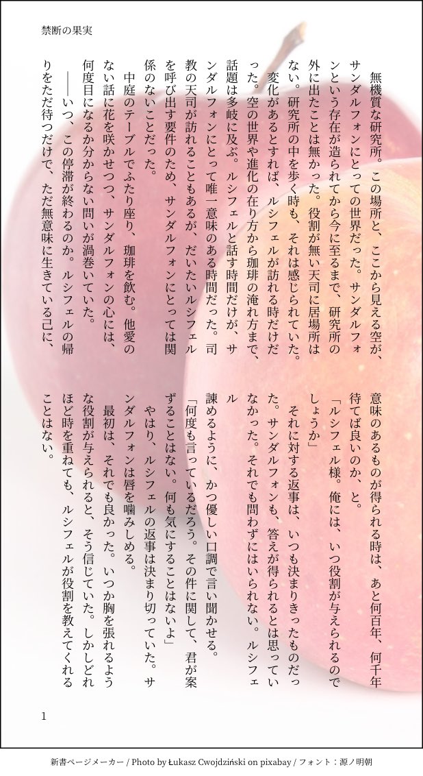 グラブルssまとめ Min T ミント