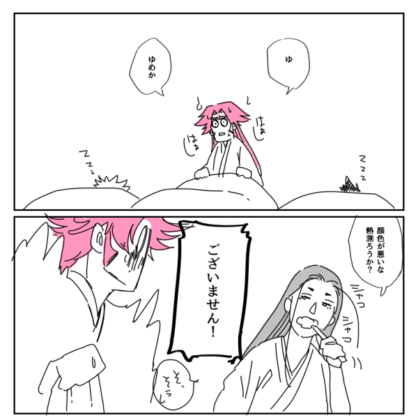 TLに影響を受けた 