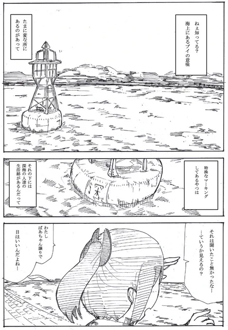 まごぬいとまごいちゃん② https://t.co/VBZCqqfp4S