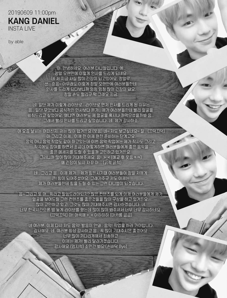 able_kangdaniel's tweet photo. 다니엘 예쁜 말 하나 하나 
모두 다 기억하고 싶어요 >_<❤️

#강다니엘 #kangDaniel #인스타라이브 https://t.co/IN0PqhRsea