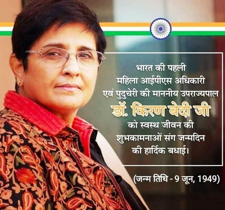  happy birthday kiran bedi jee 