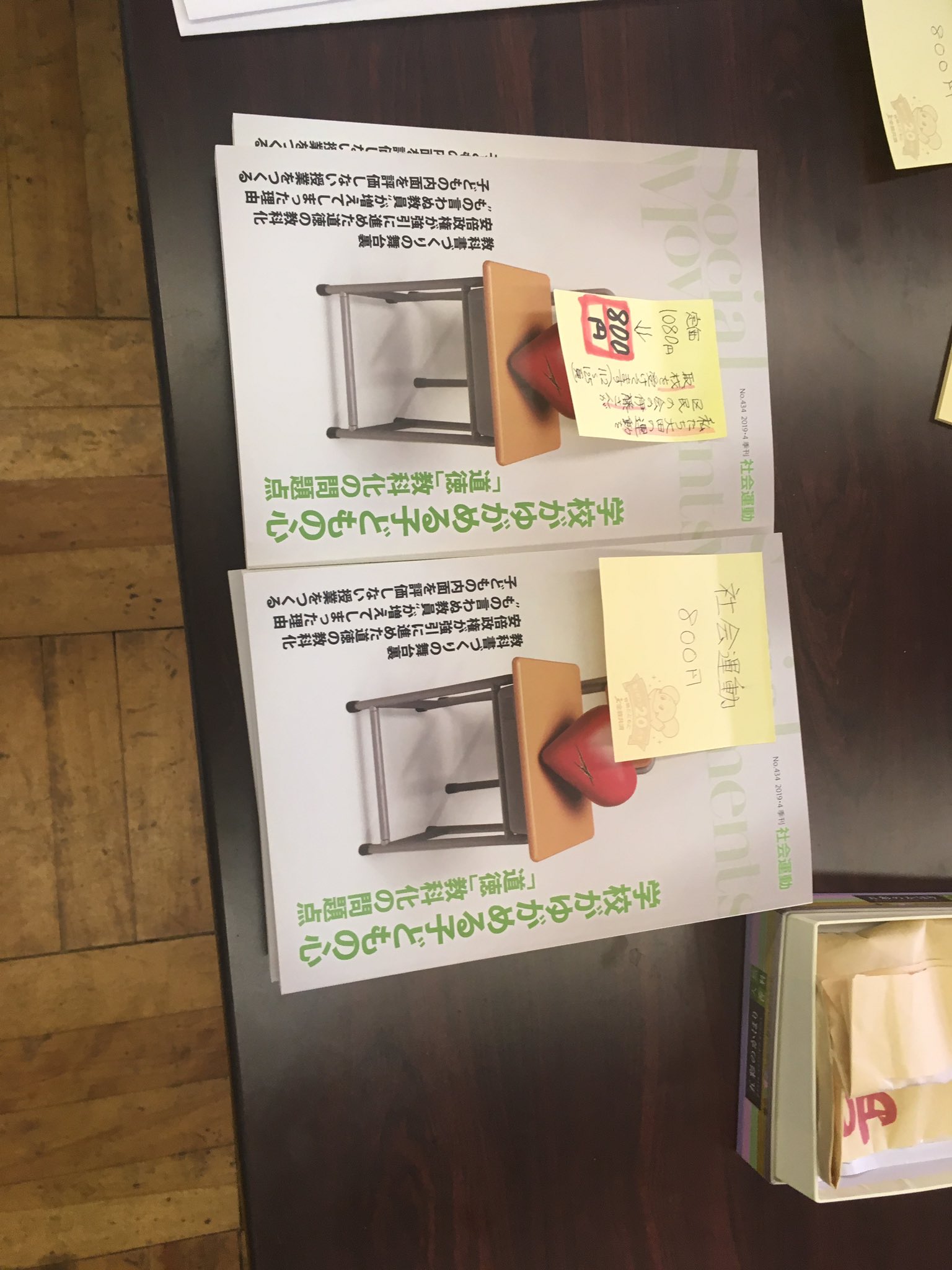 小川 あずさ 立憲民主党 大田区議会議員 教育のつどいin大田に参加 道徳の教科化や小学英語 社会教科書の歴史記述など 石山先生の有意義なお話 会場には 大学を出て働いていたほんの木出版の雑誌 社会運動が 最後までいたかったが 井戸まさえ氏と